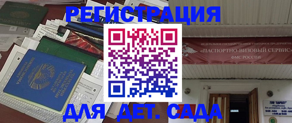 временная регистрация надежно в Кондрово